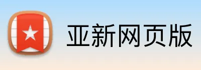 亚新网页版 Logo