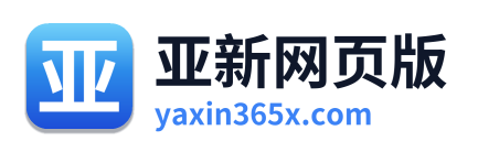 亚新网页版